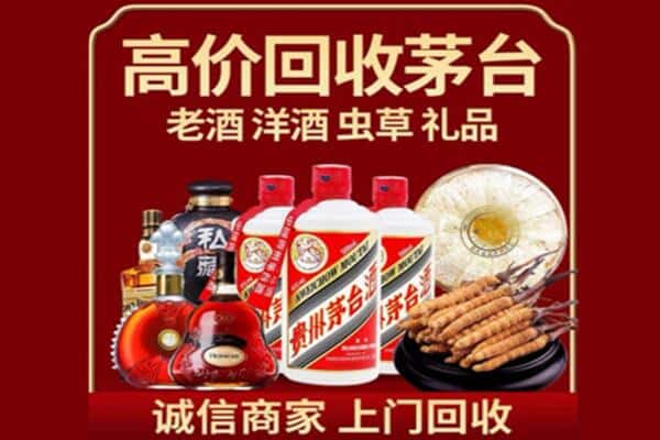 六安市霍山诚信回收奔富