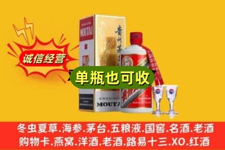六安市霍山回收茅台酒