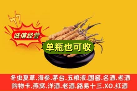 六安市霍山回收虫草