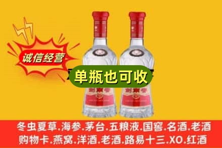 六安市霍山诚信回收剑南春