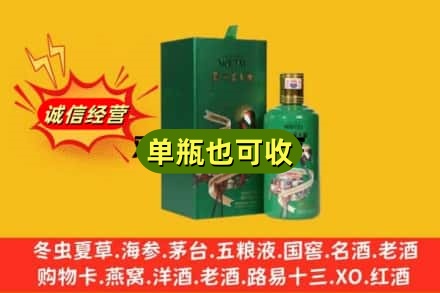 六安市霍山诚信回收出口茅台酒