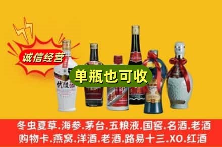 六安市霍山回收名酒