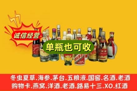 六安市霍山回收老酒